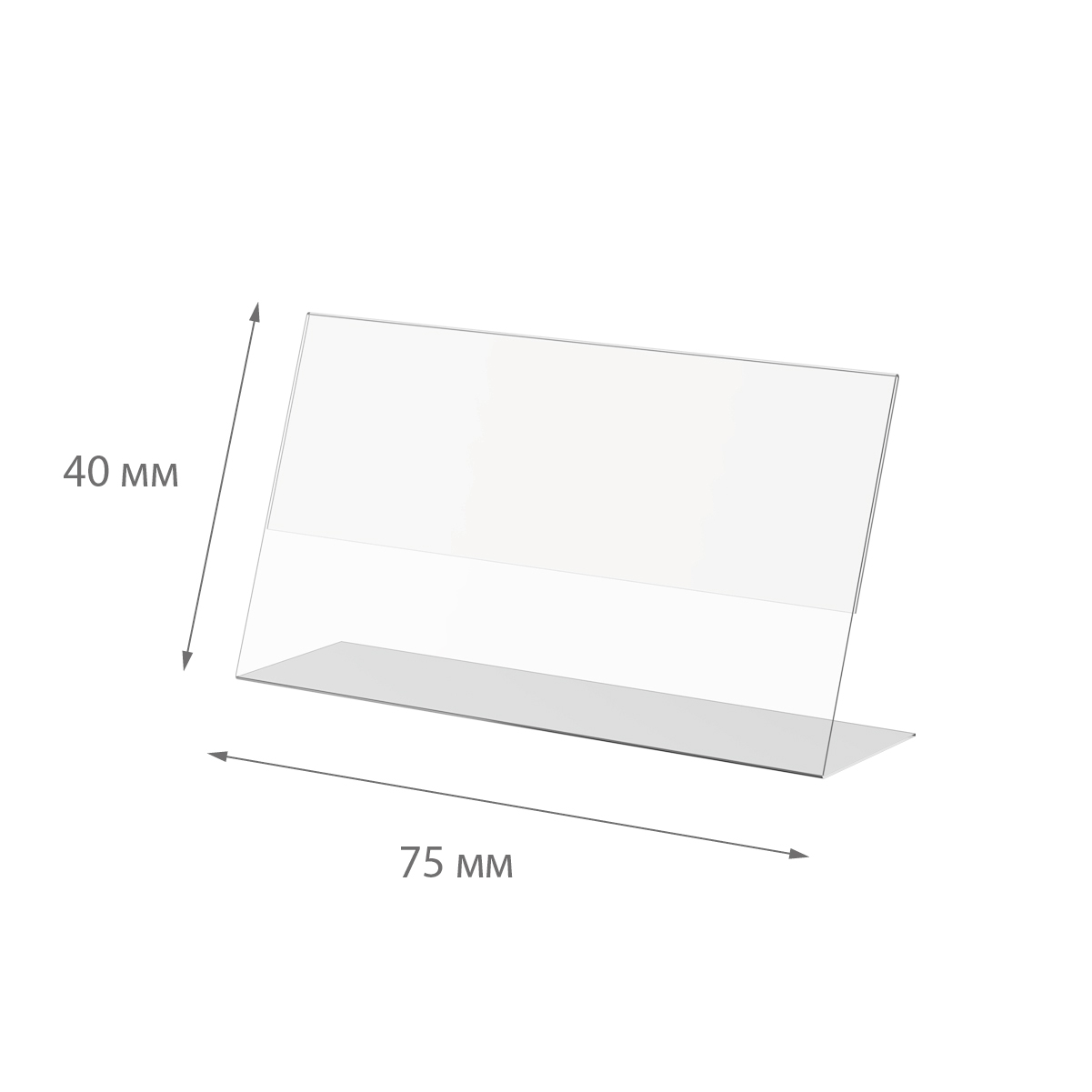 Ценникодержатель P-PRICER 75x40 мм, горизонтальный (25 шт. в упаковке)
