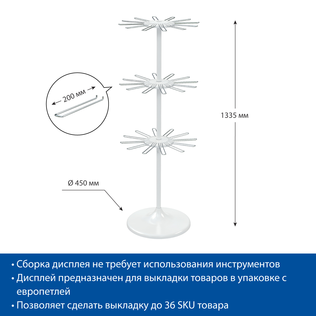 Дисплей UNIBOWL-HP-3, 36 крючков, белый