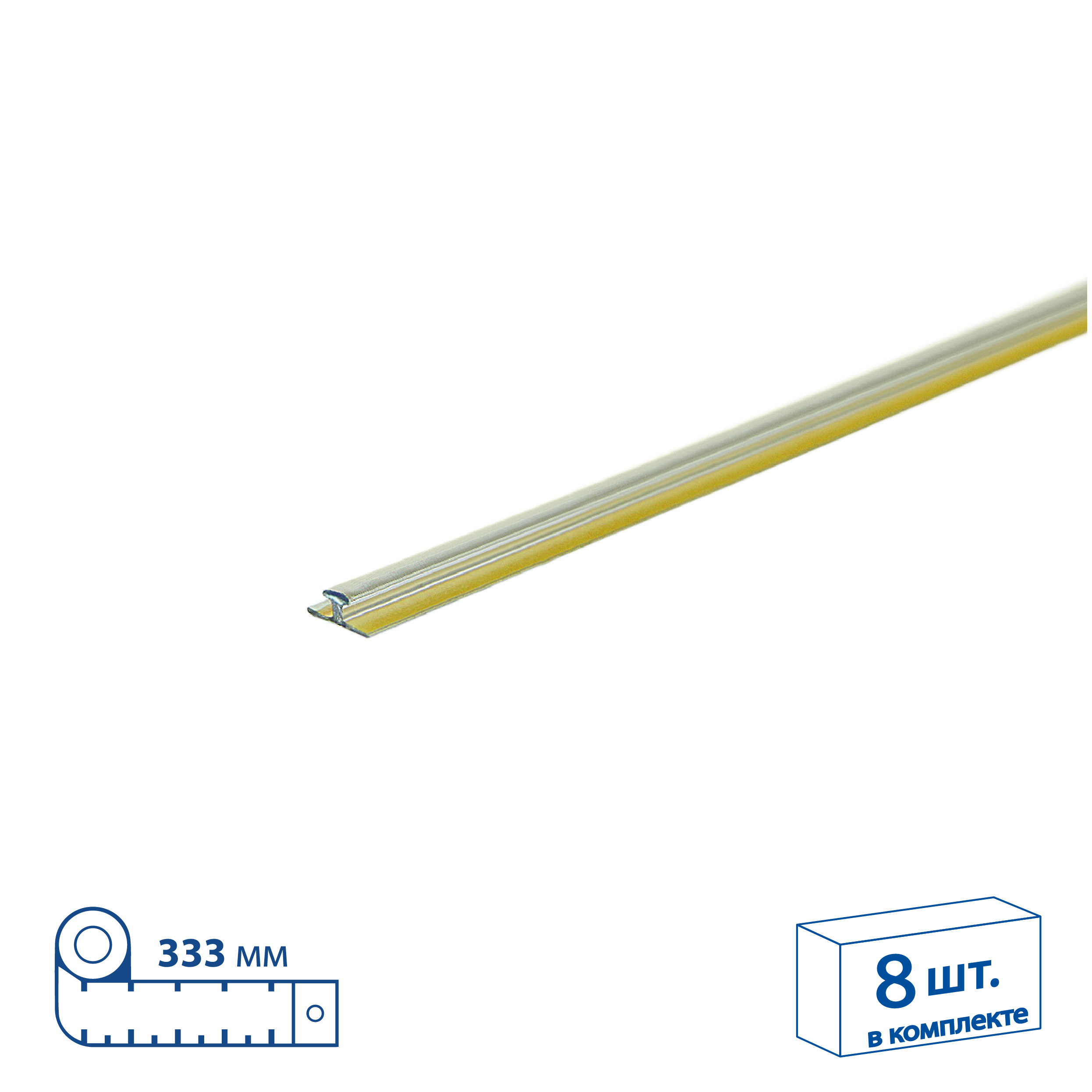 Комплект Т-профилей T-RAIL10 для крепления разделителей, длина 333 мм