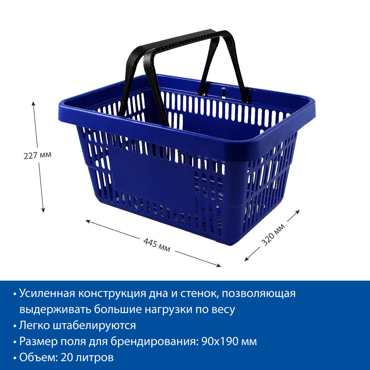 Корзина пластиковая усиленная ROCK, 20 литров, цвет синий