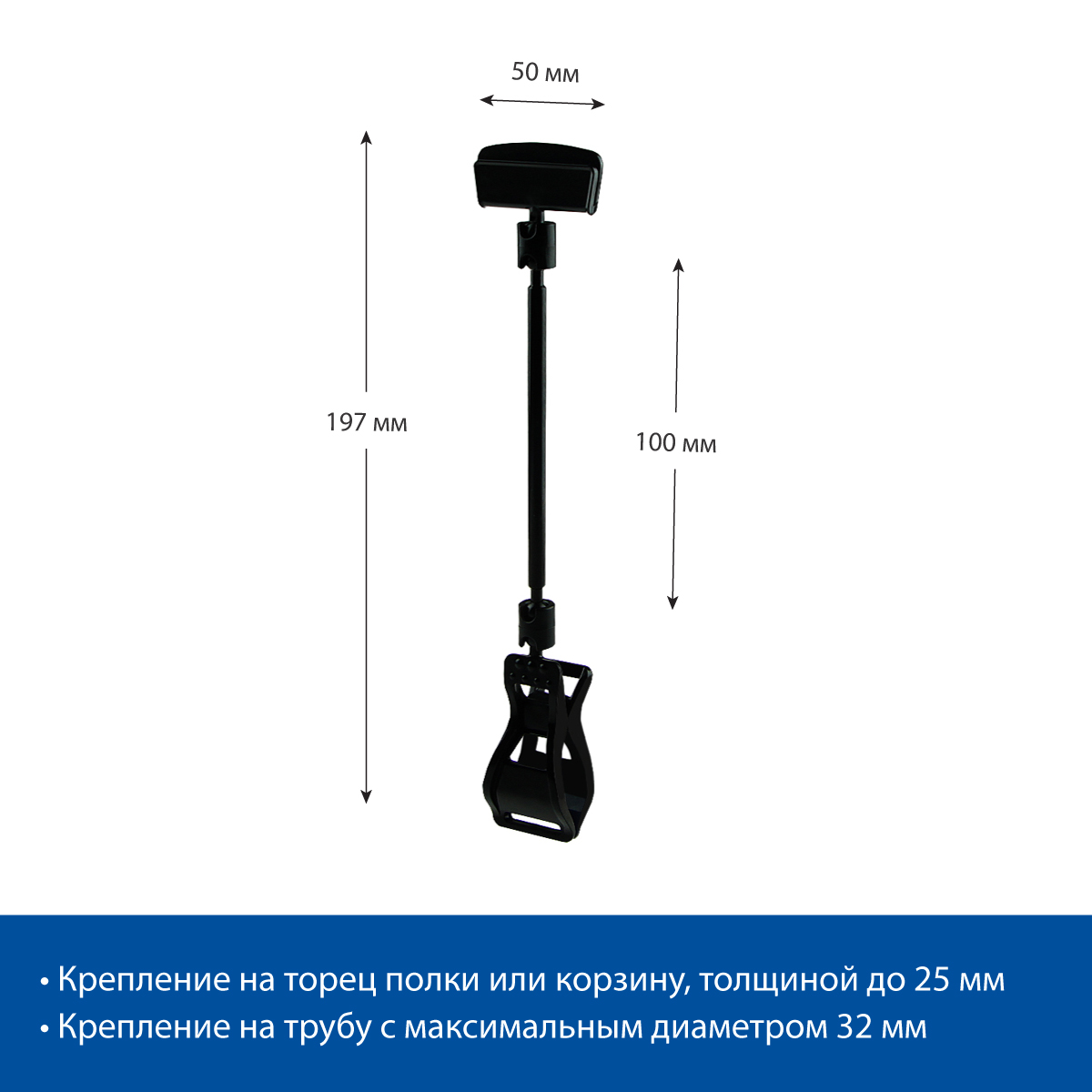 Ценникодержатель на прищепке FX 100 мм, цвет черный