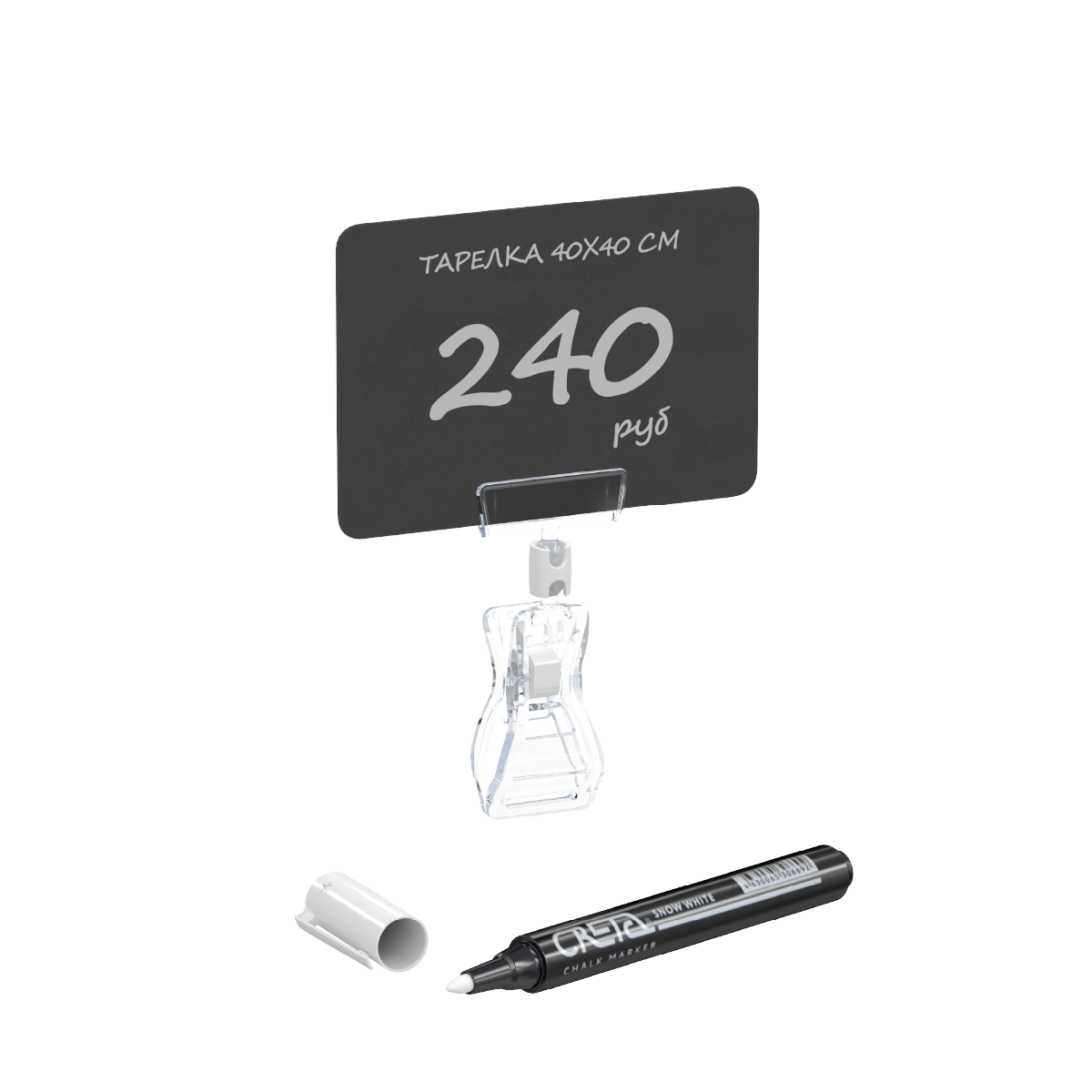 Набор держателей ценников CLAMP