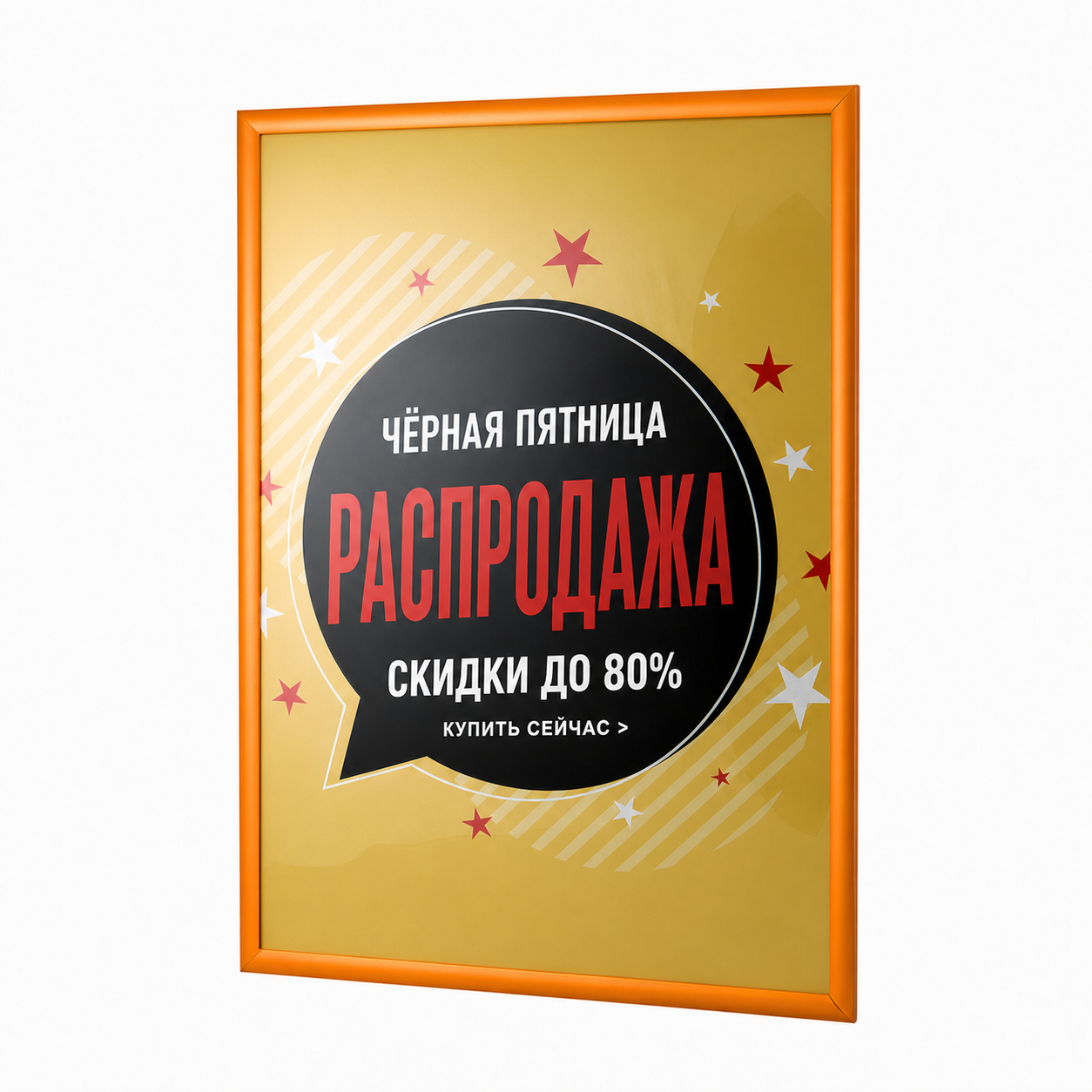 Клик-рама алюминиевая ALUSNAP-25 A1, цвет оранжевый