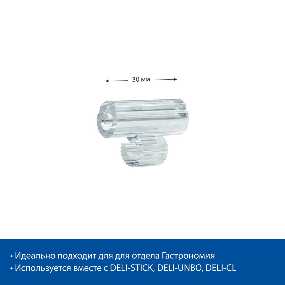 Держатель ценника с изменением угла наклона DELI-SH, цвет прозрачный