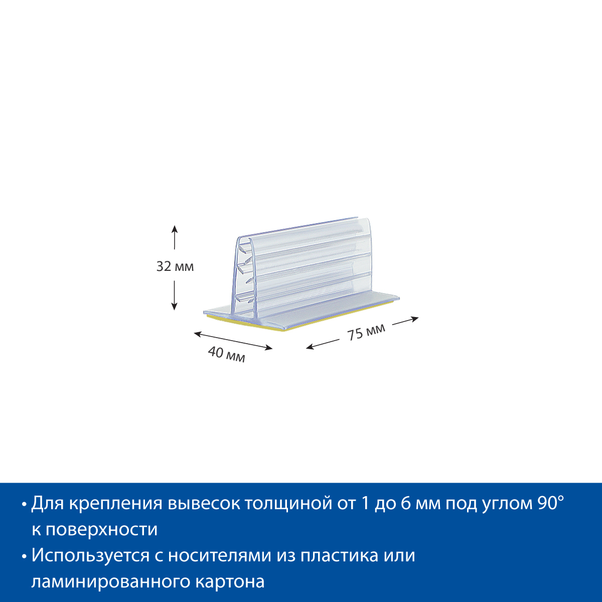Захват угловой самоклеящийся SGT-40