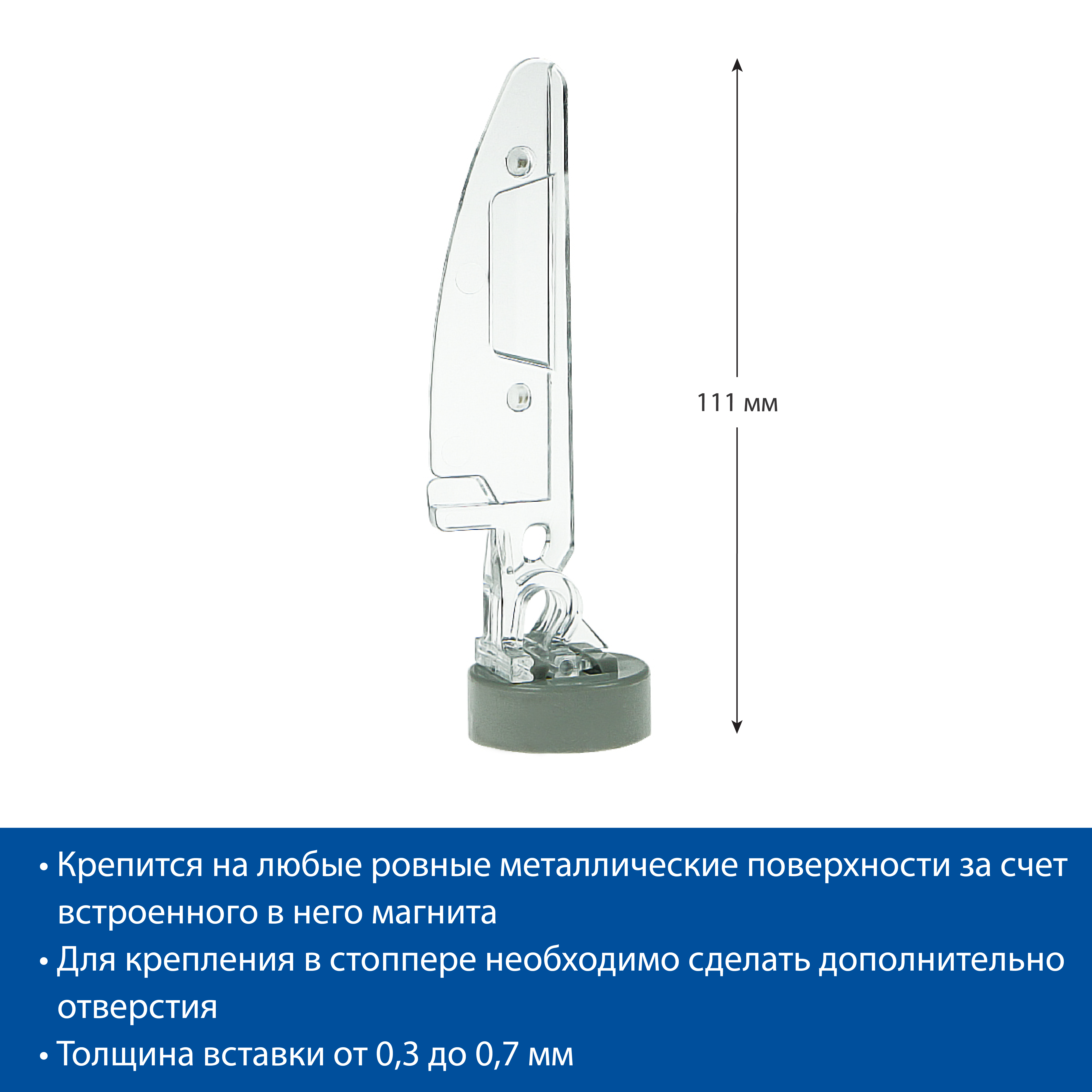 Магнитный держатель шелфтокера MAG-PRO-FLAG
