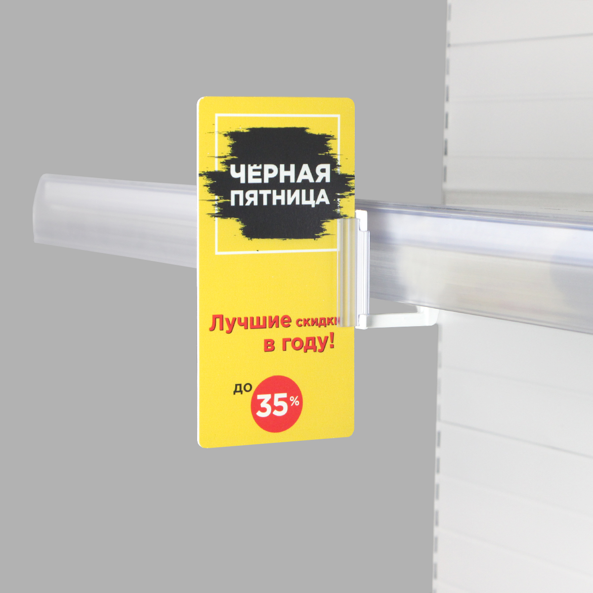 Магнитный держатель вывески MAG-GRIP, цвет белый