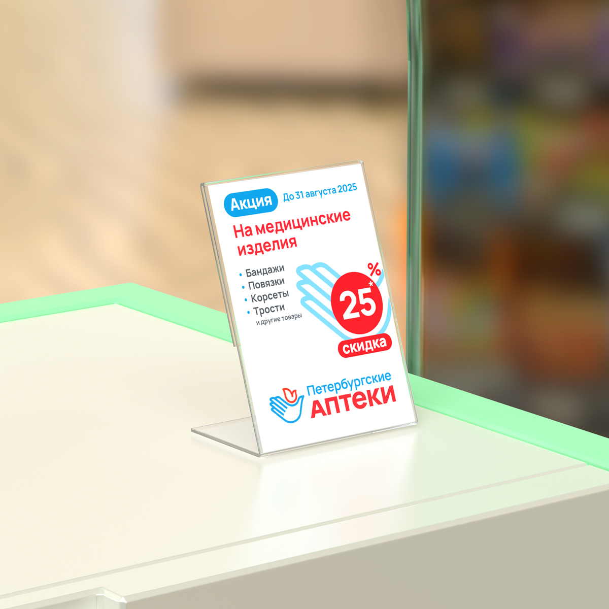 Ценникодержатель P-PRICER 90х120, вертикальный