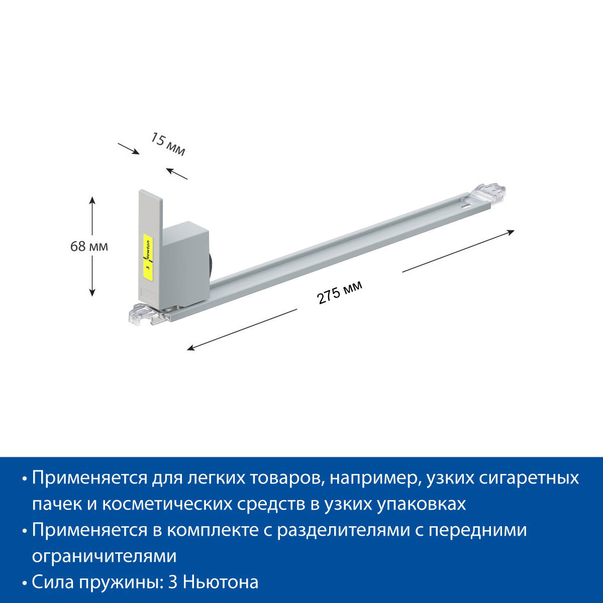 Толкатель FORTA SLIMA-0 3N 285
