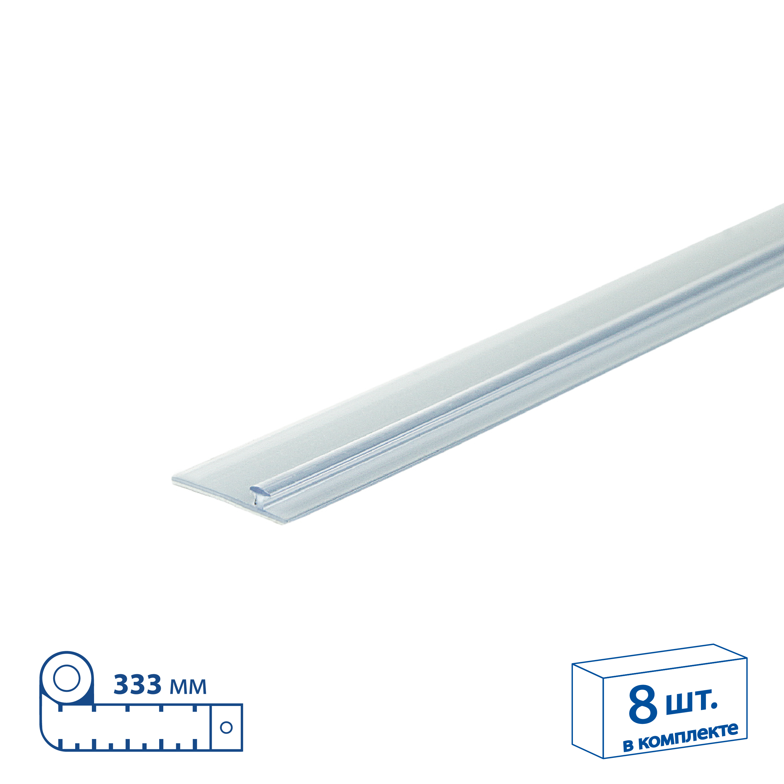 Комплект Т-профилей T-RAIL30 для крепления разделителей, длина 333 мм