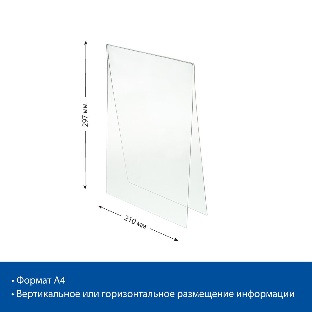 Карман-протектор акриловый ACR-PP А4, вертикальный