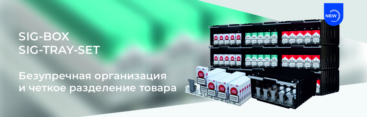 Создайте максимально эффективную выкладку!