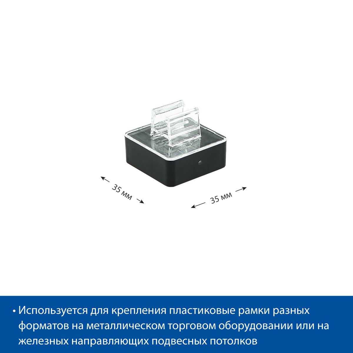 Держатель рамки магнитный под углом 90 градусов MAGNET-90, цвет черный