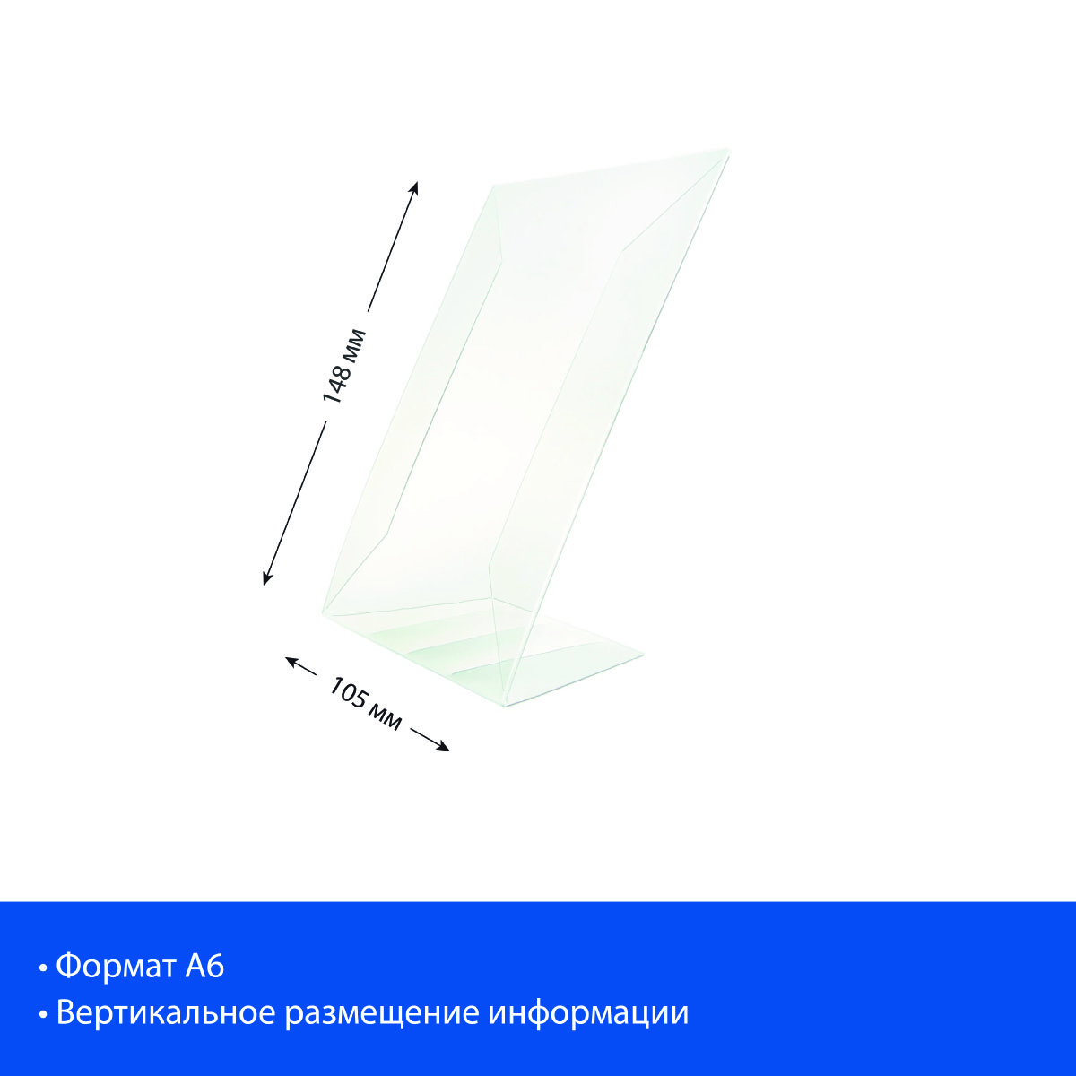 Ценникодержатель P-PRICER А6, вертикальный