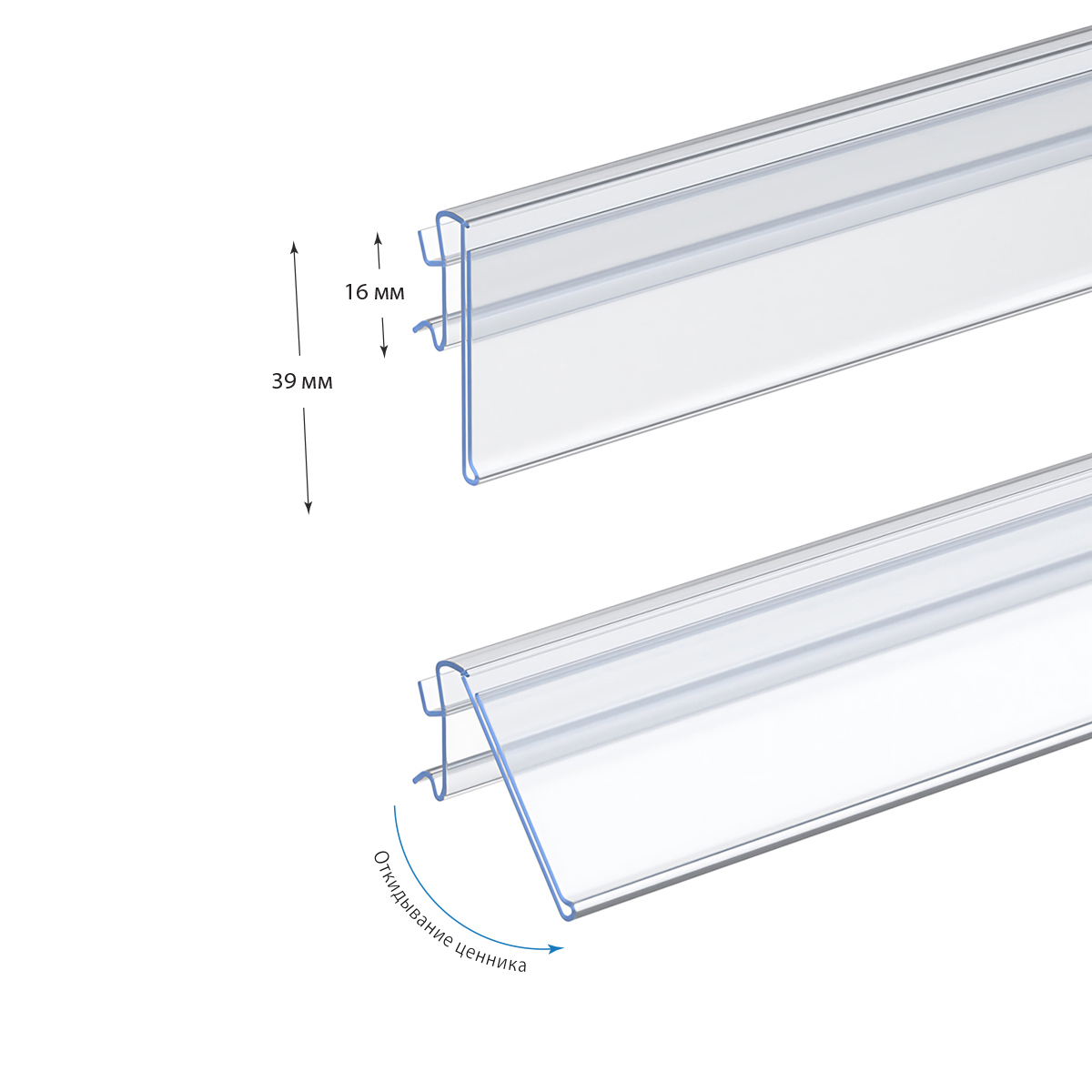 Ценникодержатель ARN39 прозрачный, 1235 мм