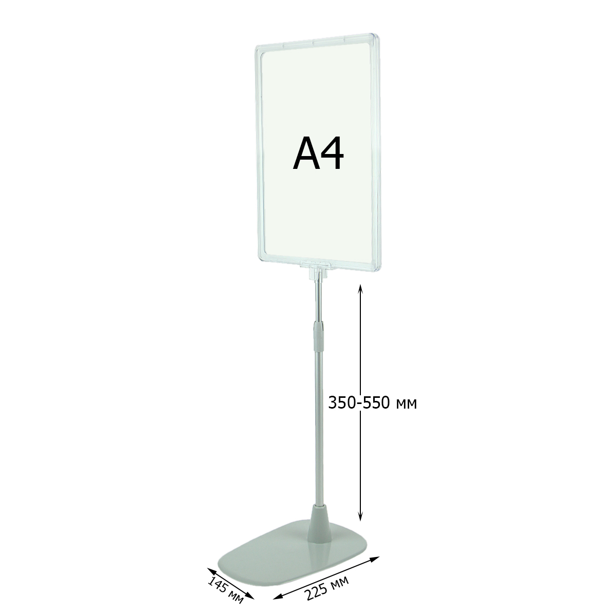 Стойка на подставке BASE-PL с рамкой PF-A4, высота 350-550 мм, цвет прозрачный