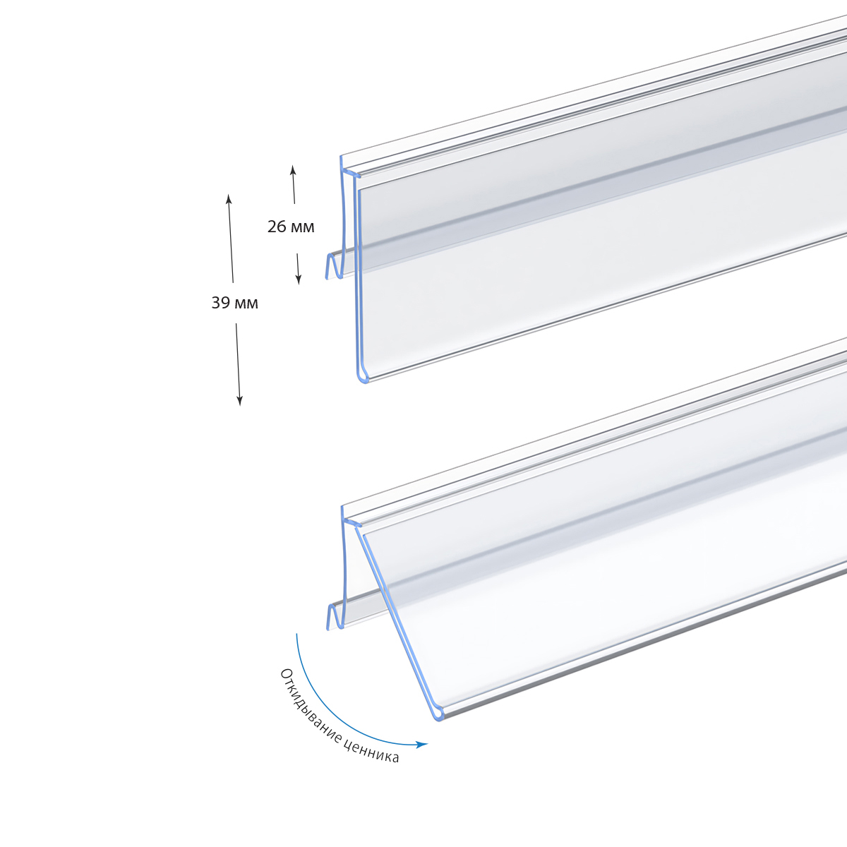 Ценникодержатель полочный ARN39-26  для полок ARNEG, с высотой замка 26 мм