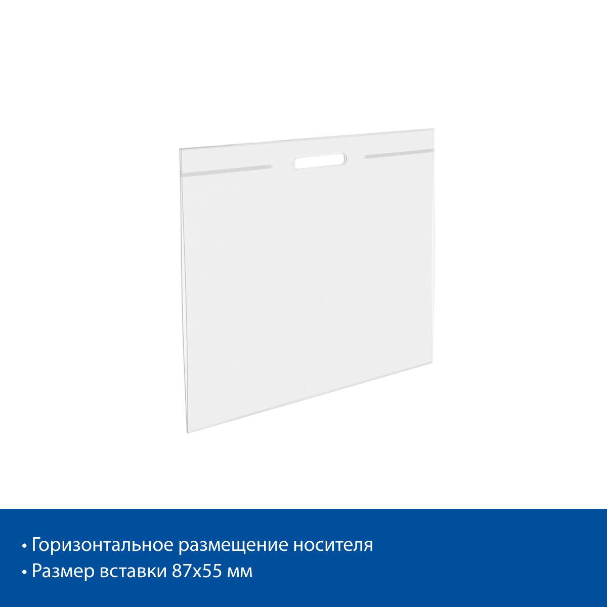Бейдж 87*55 мм, горизонтальный