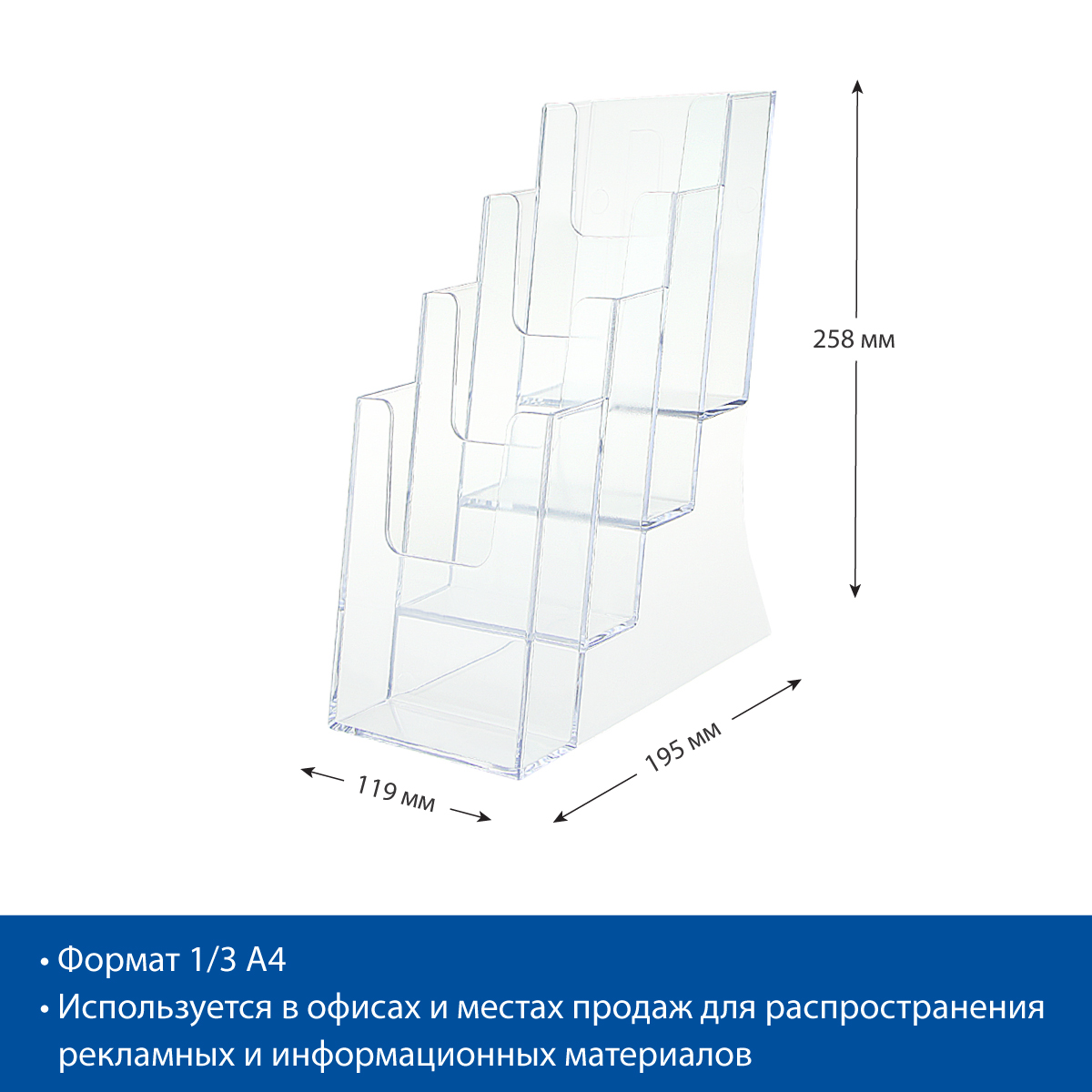 Буклетница DISP-SET настольная с 4-мя карманами, формат 1/3 A4