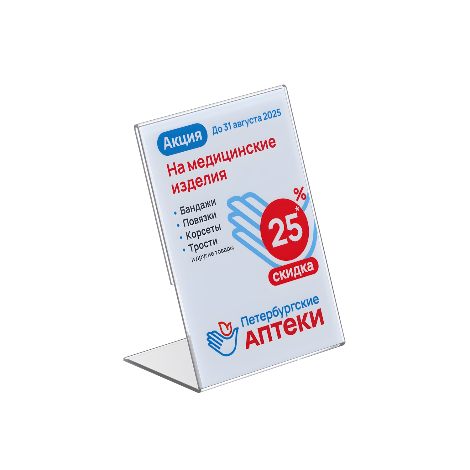 Ценникодержатель P-PRICER 90х120, вертикальный