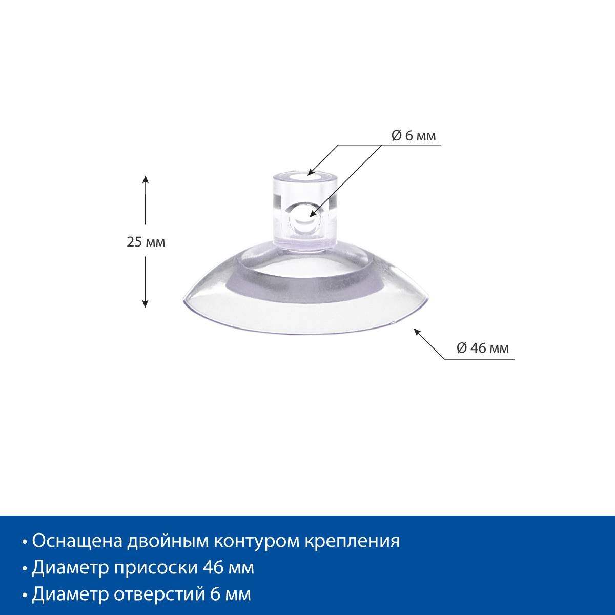 Присоска с тремя отверстиями SC-46DH  (20 шт. в упаковке)