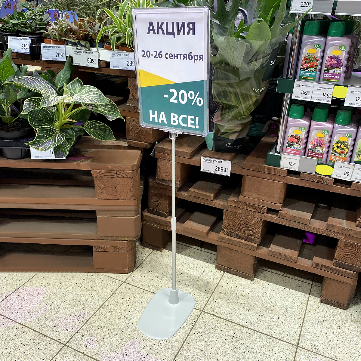 Стойка на подставке BASE-PL с рамкой PF-A4, высота 350-550 мм, цвет прозрачный