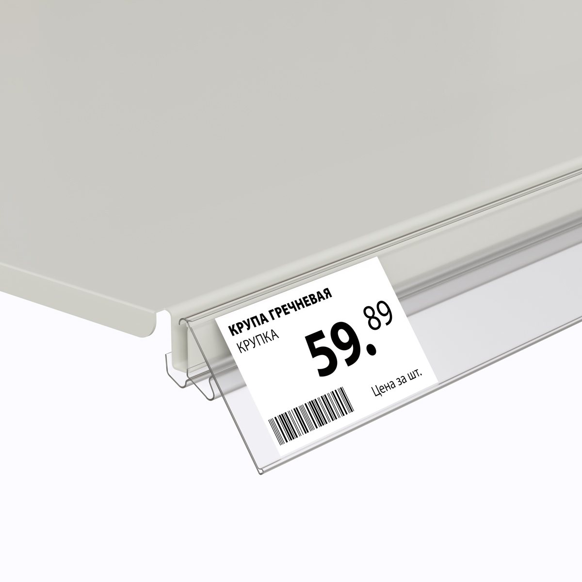 Ценникодержатель LST60 прозрачный,  1238 мм двухпозиционный 