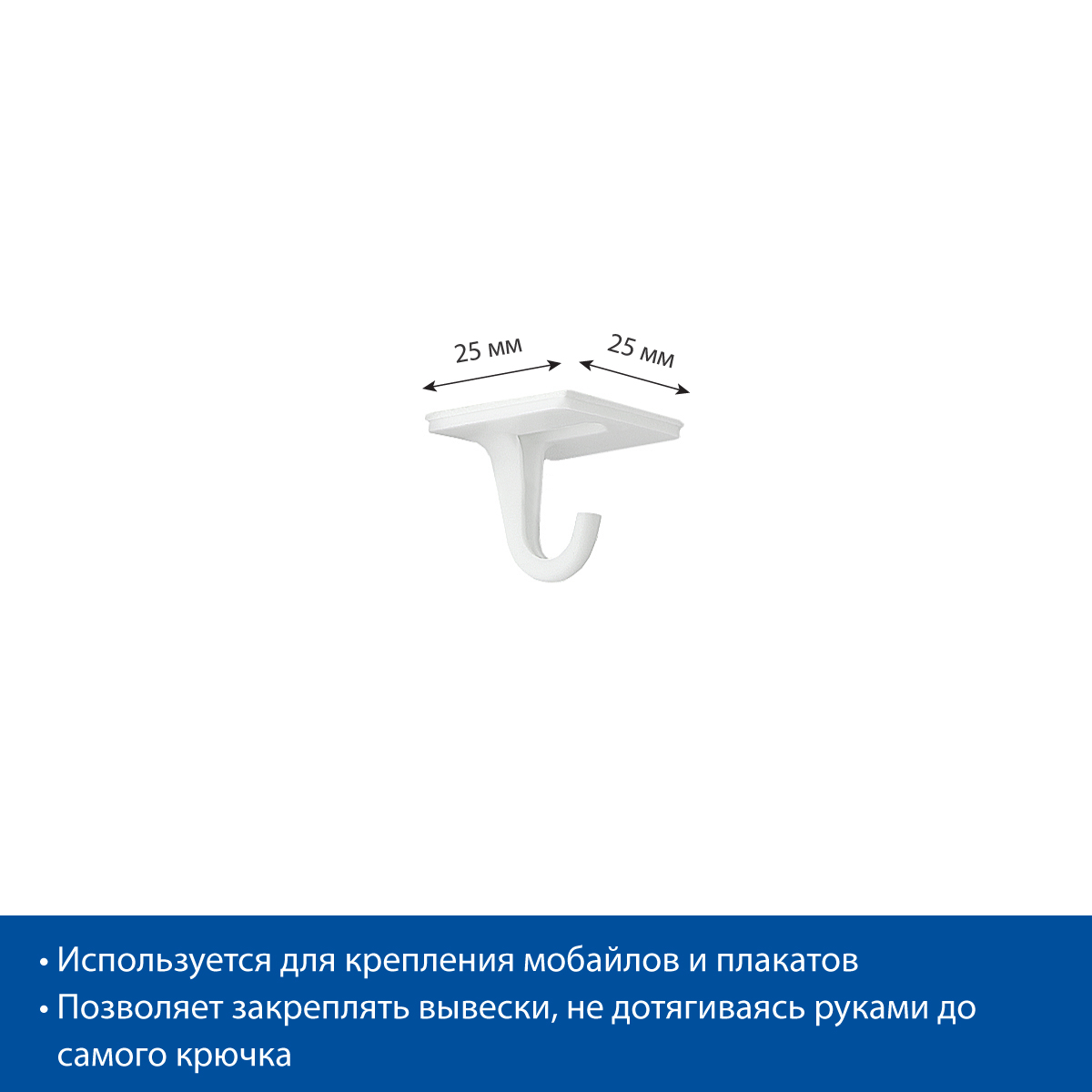 Крючок J-HOOK самоклеящийся на плоском основании 25х25 (100 шт. в упаковке)