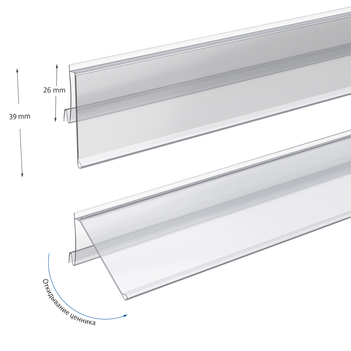 Ценникодержатель полочный ARN39-26  для полок ARNEG, с высотой замка 26 мм
