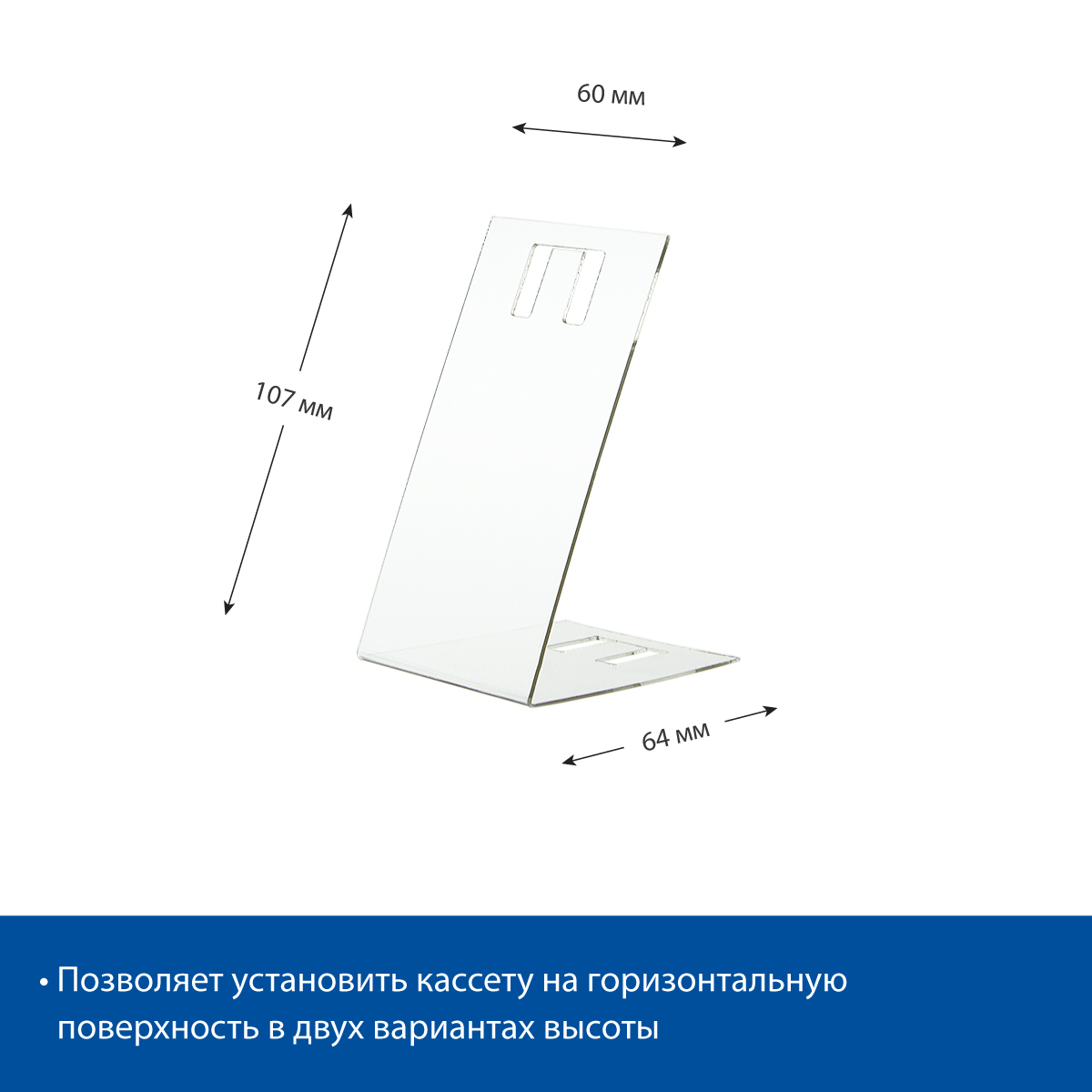 Подставка для кассеты цен PC V-STAND 70/100, цвет прозрачный