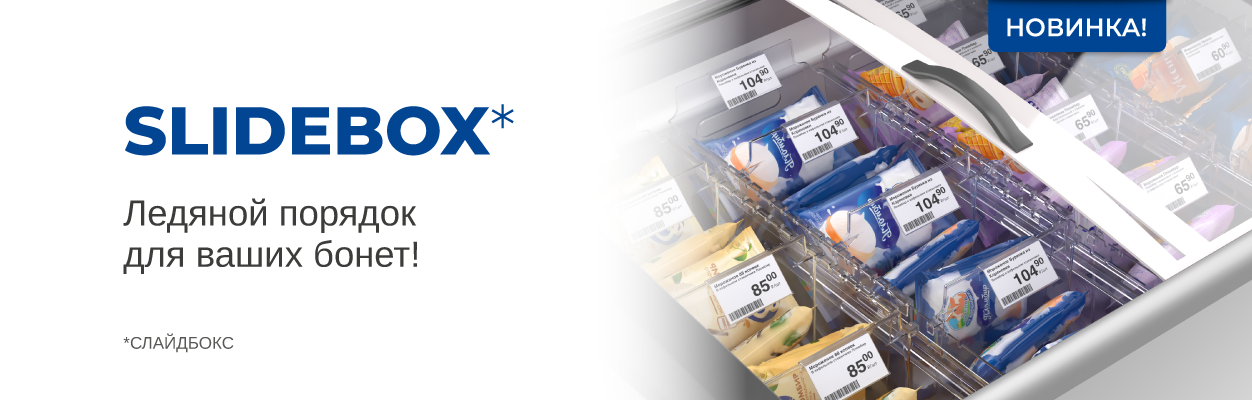 Раздвижной контейнер SLIDEBOX с разделителями DIV-LOCK