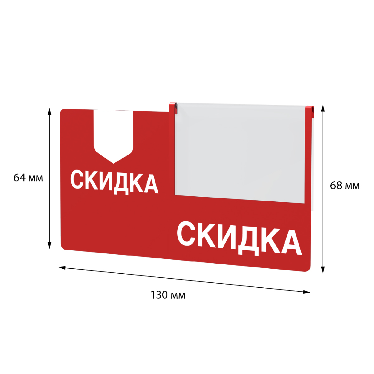 Шелфтокер СКИДКА на брошь 130х112 мм