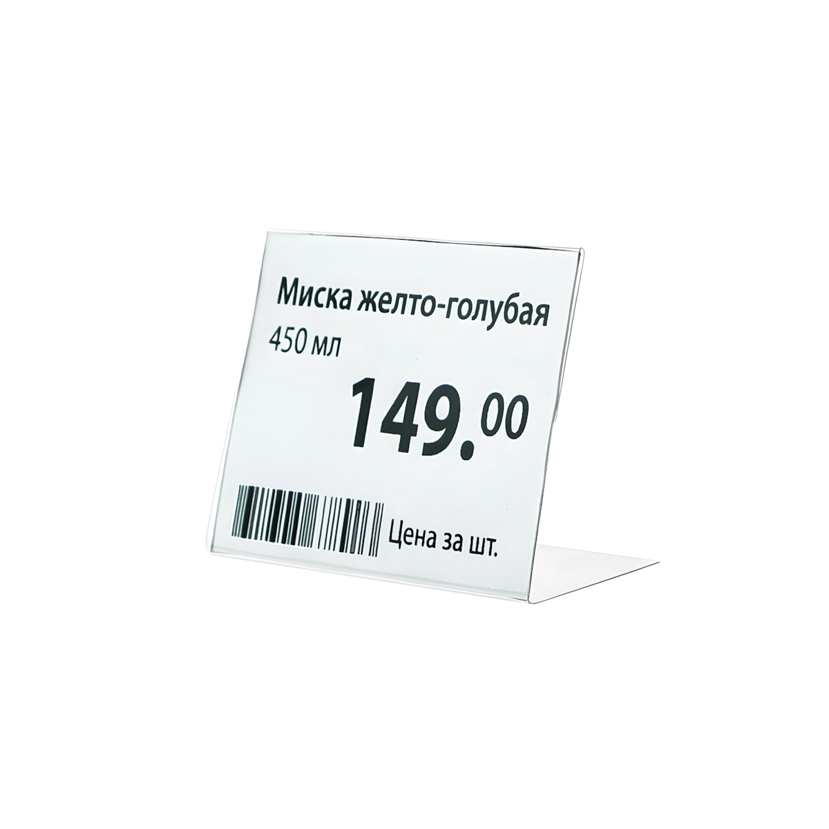 Ценникодержатель P-PRICER 70х50 мм, горизонтальный, на вспен. скотче