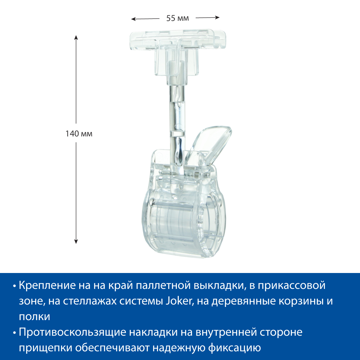 Держатель пластиковой рамки универсальный CLAMP-T, цвет прозрачный