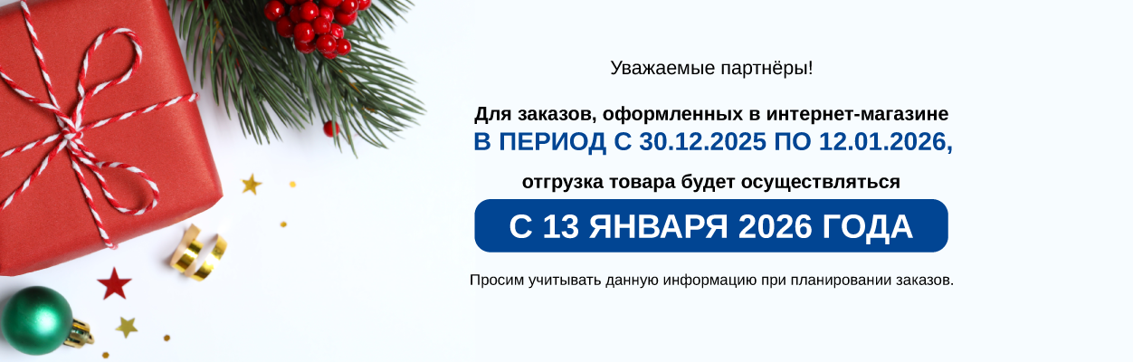 График работы в праздники