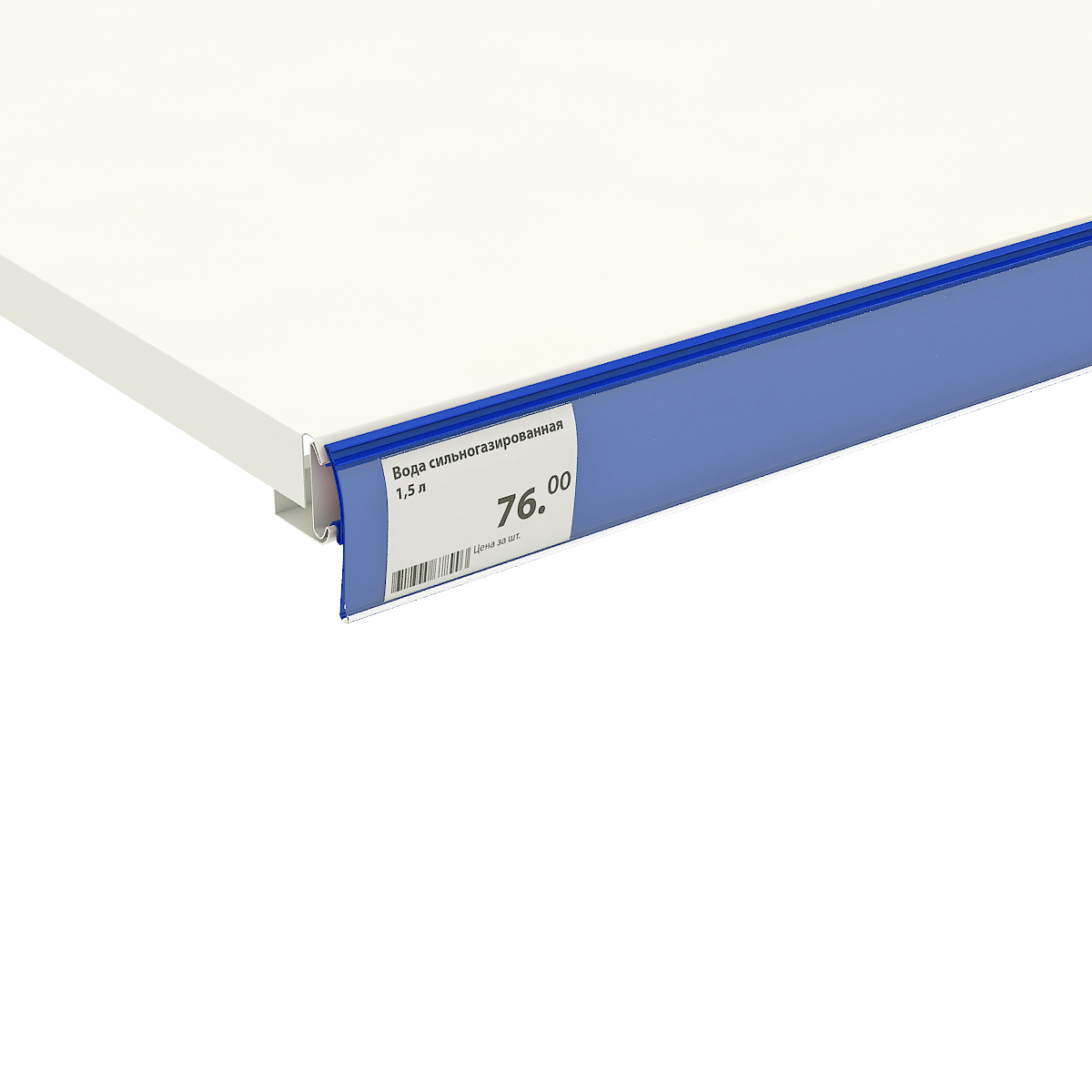 Ценникодержатель HSAC39 синий, 1238 мм