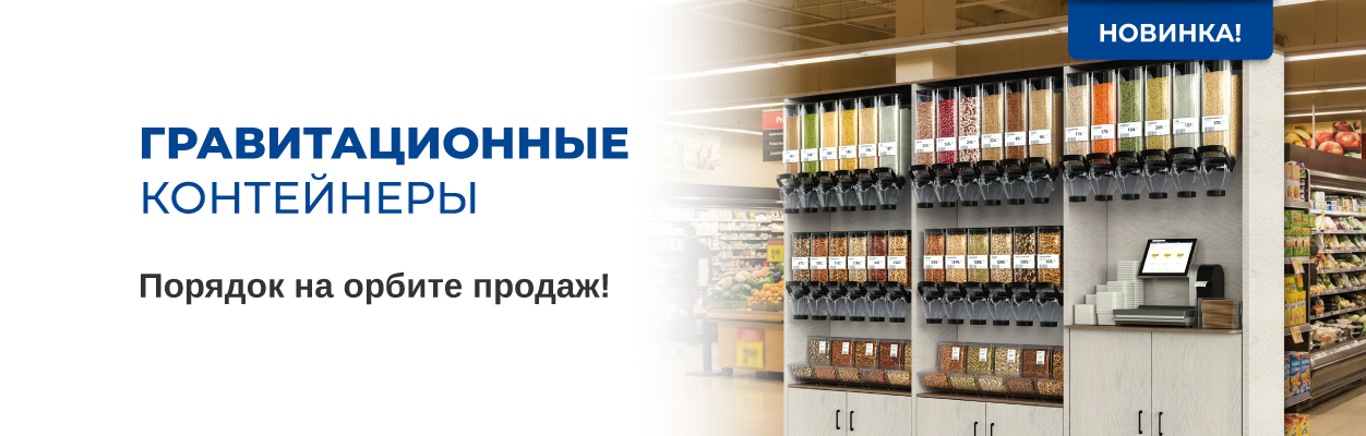 Гравитационные контейнеры. Порядок на орбите продаж!