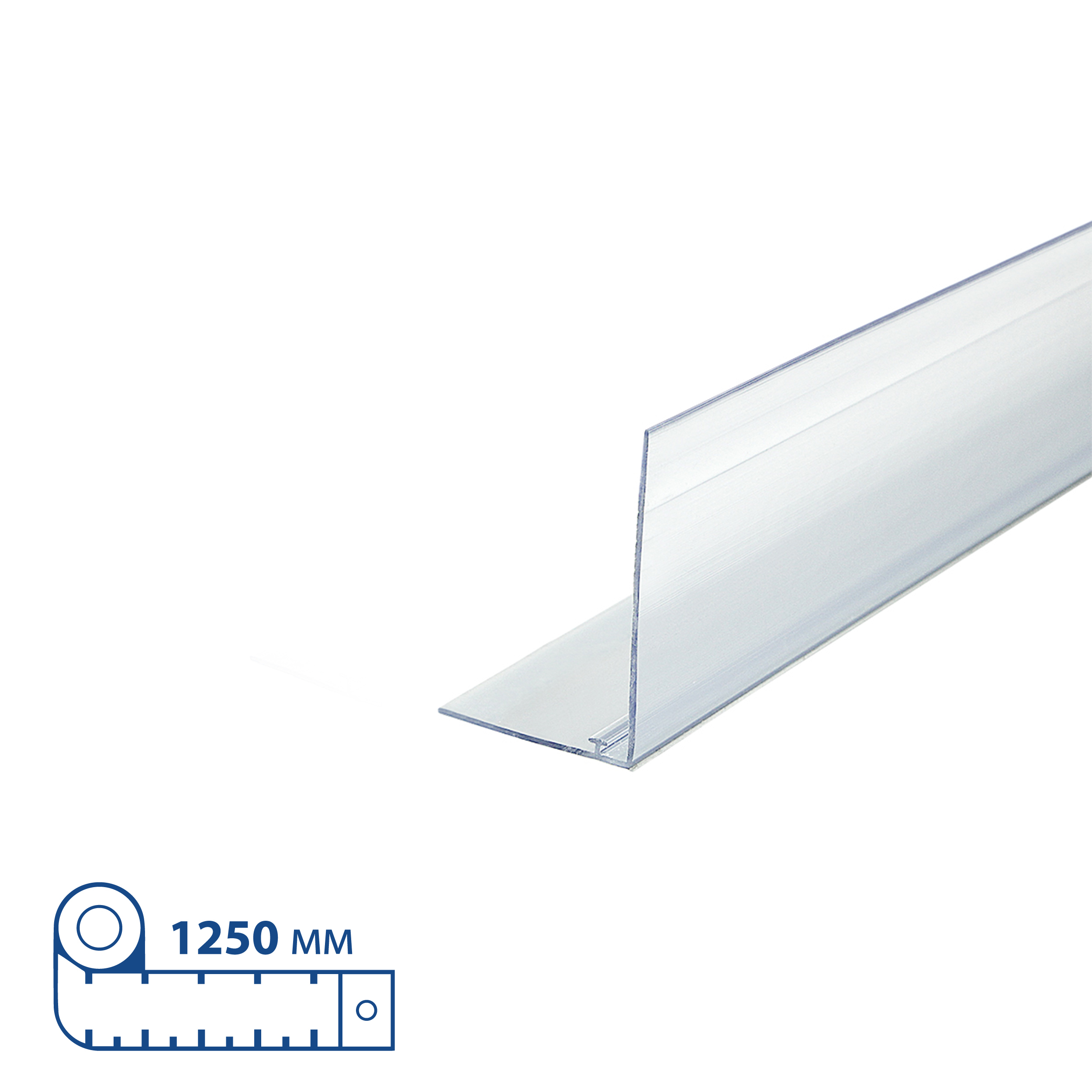 Ограничитель высотой 80 мм L-RAIL80-TF, 1250 мм