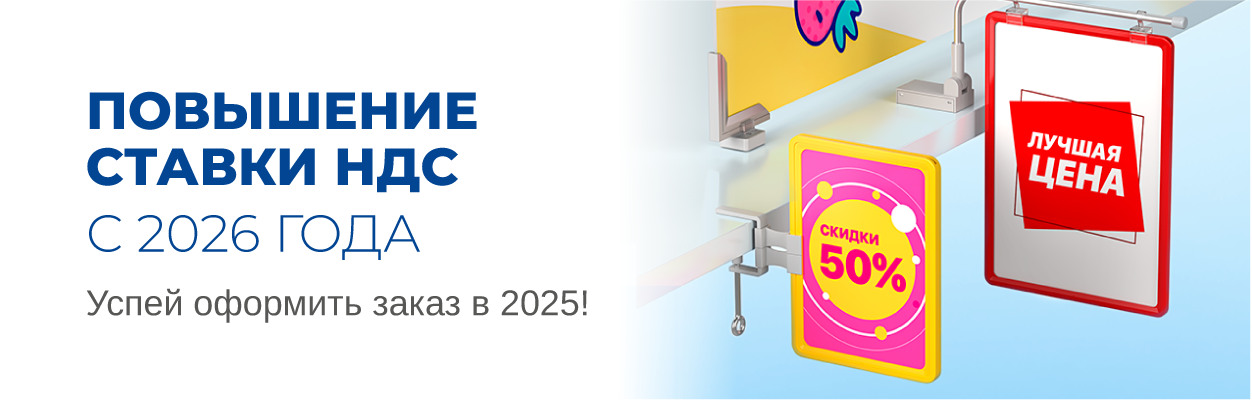 Повышение ставки НДС с 2026 года