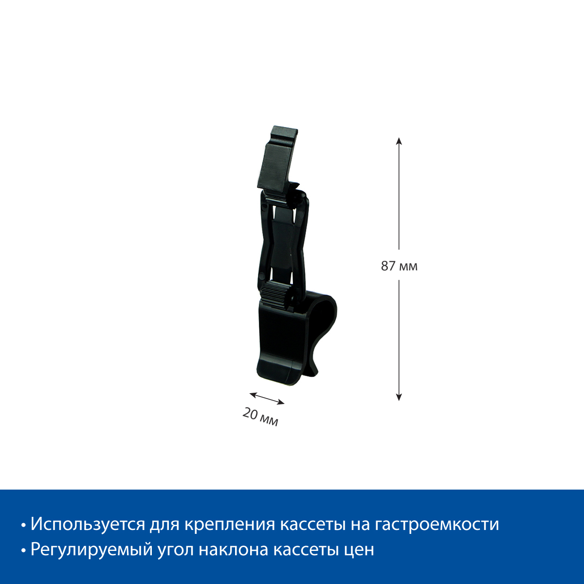 Держатель кассет цен PC-DELI-SIDE-SET40, ножка 40 мм, цвет черный