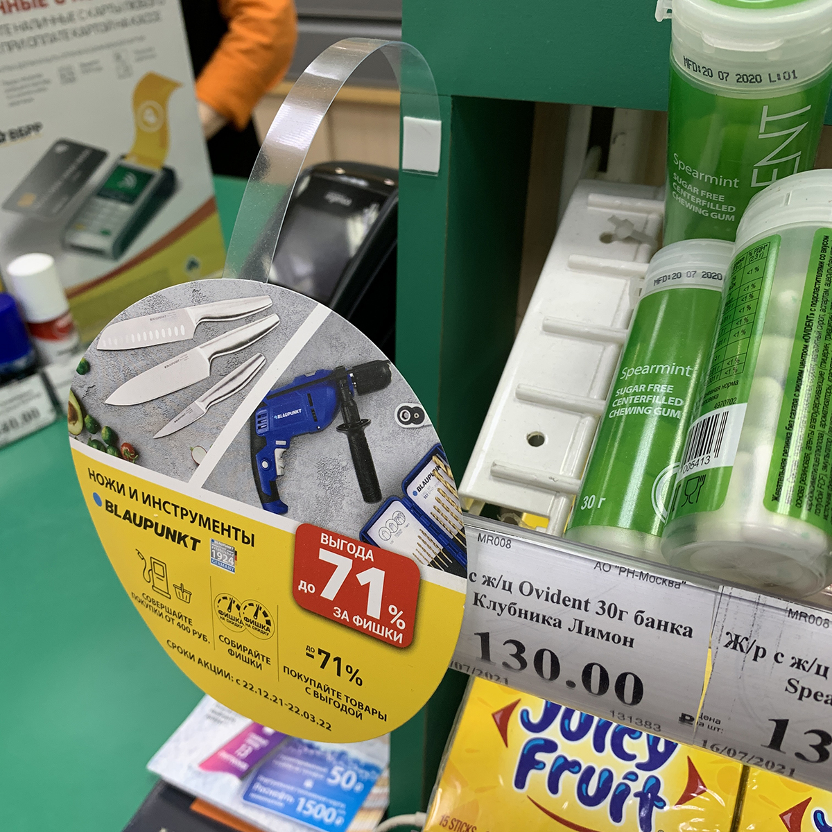 Ножка пластиковая для воблера WOB-FF 200*15 мм