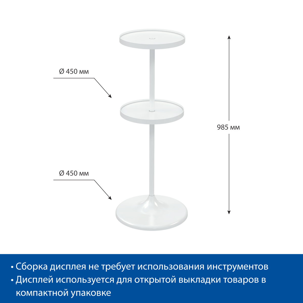Дисплей UNIBOWL-RX-2, белый