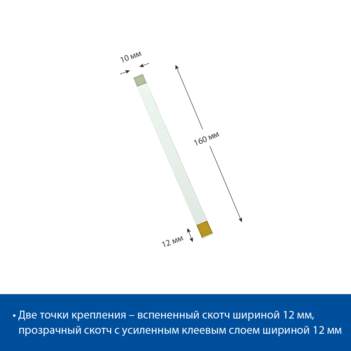 Ножка пластиковая для воблера WOB-FF 160*10 мм