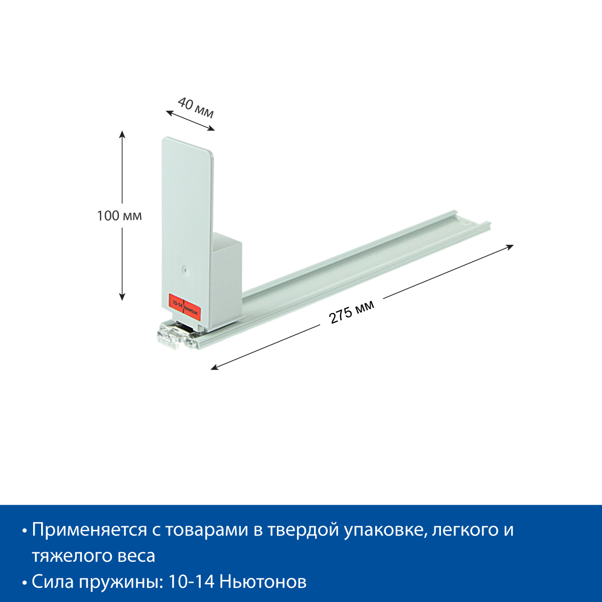 Толкатель FORTA MAGNA-0 10-14N 285