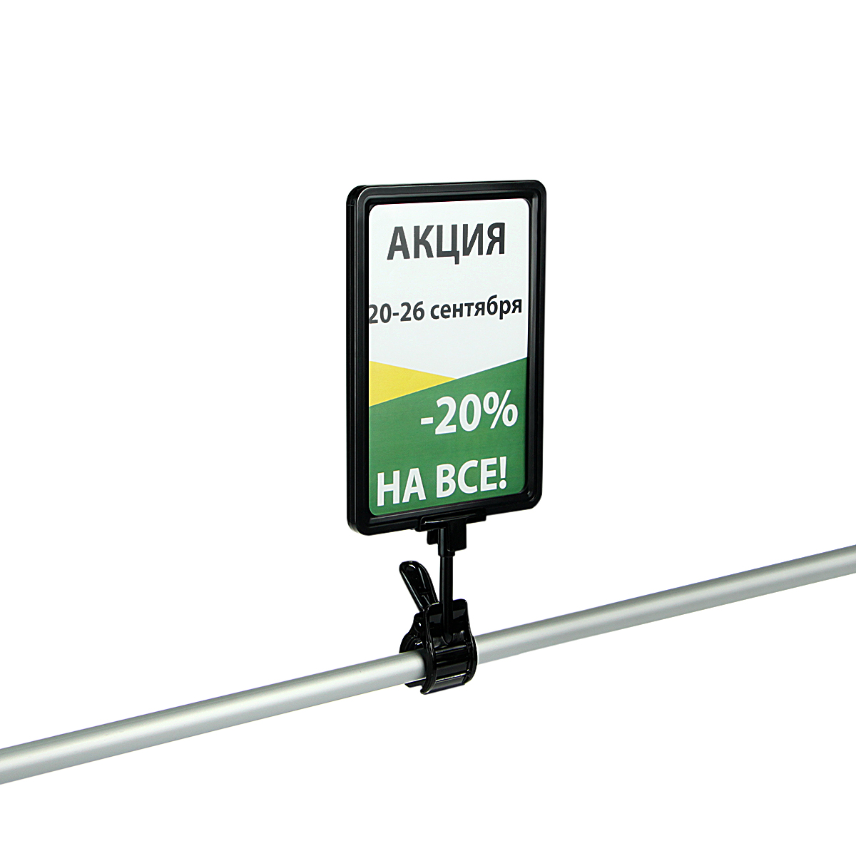 Комплект на прищепке CLAMP-T с рамкой PF-A5, цвет черный