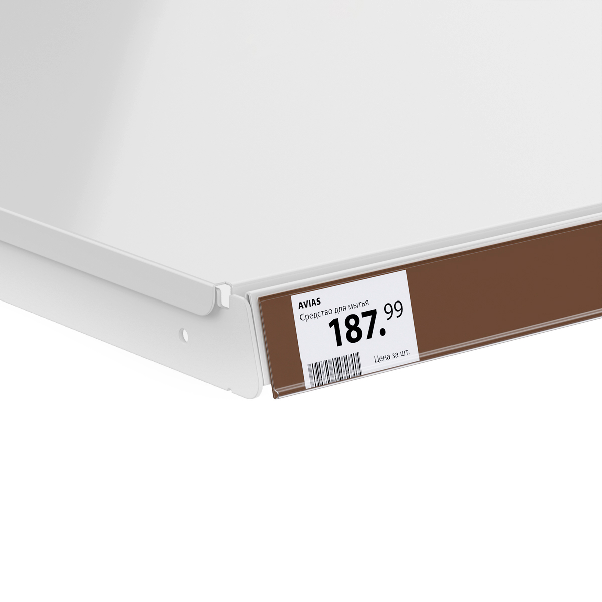 Ценникодержатель DBR39 коричневый (RAL 8011), 910 мм, на вспен. скотче