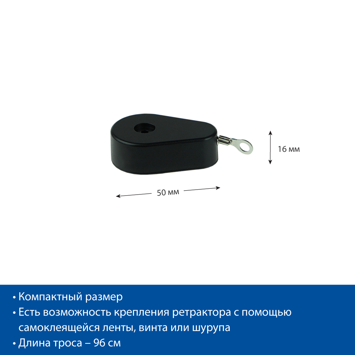 Ретрактор COILDROP