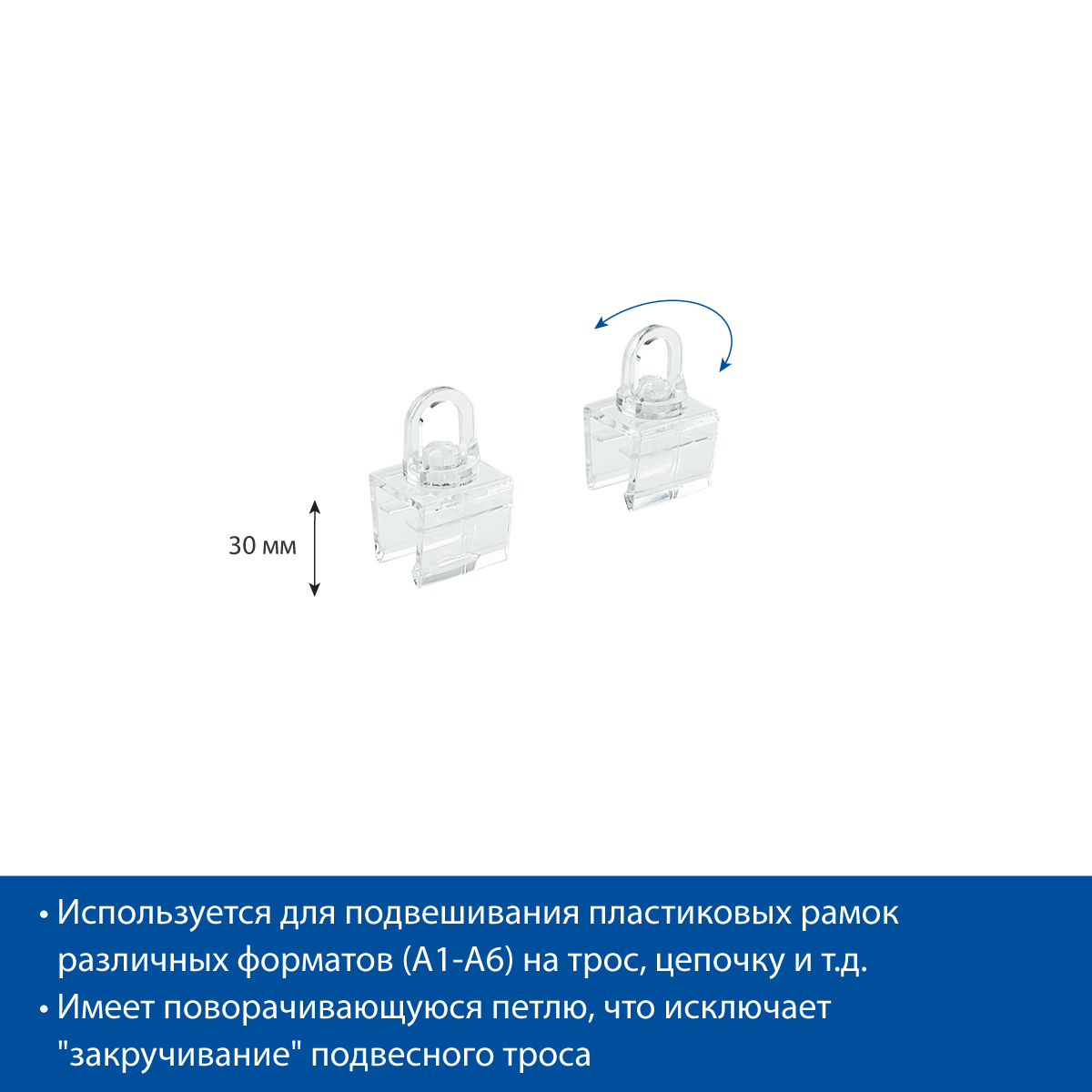 Клипса H-CLIP-SW