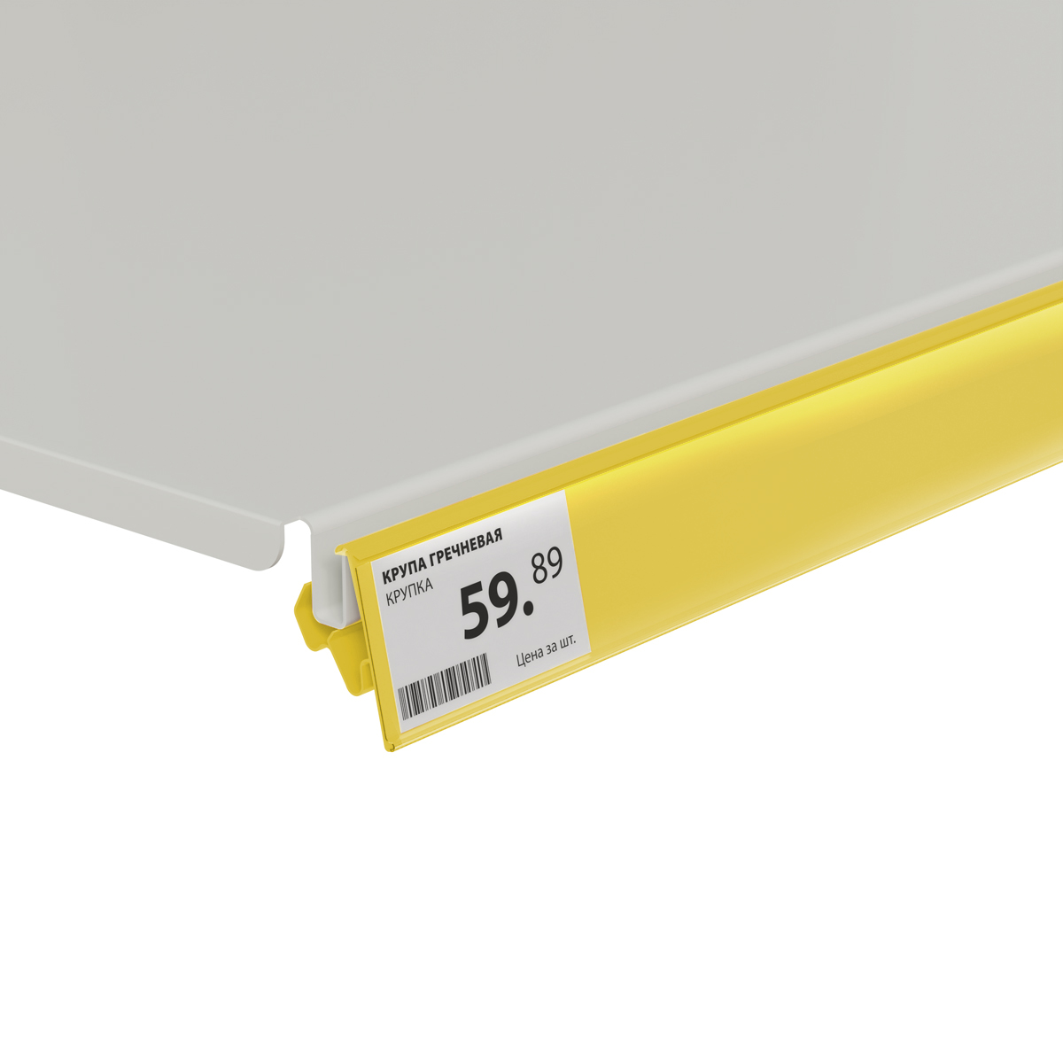 Ценникодержатель LST39 желтый, 988 мм двухпозиционный