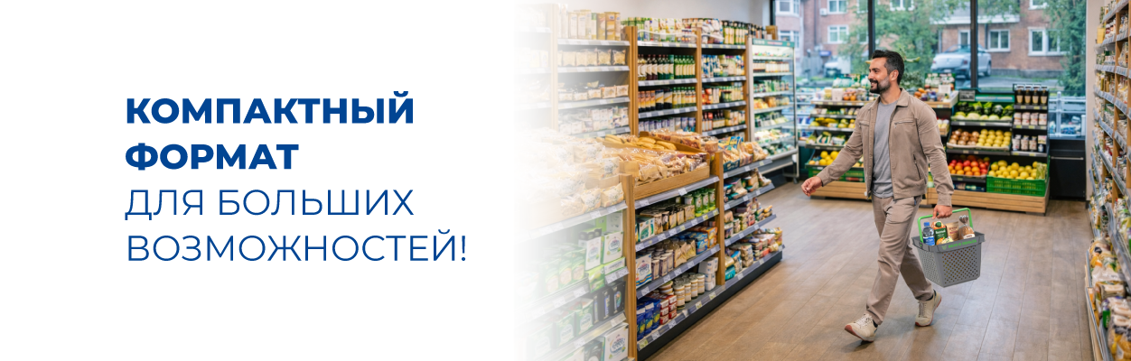 Корзина QUADRO — компактный формат для больших возможностей!